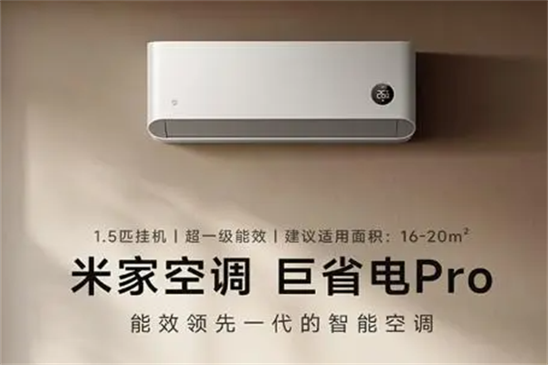 小米空調(diào)加盟代理有前景嗎？兼談家用電器零配件銷售的機(jī)遇與挑戰(zhàn)